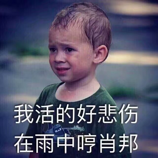 假笑男孩 表情包