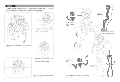 288个细节，升级你的漫画技巧！
细节决定漫画作品好看度。在颜值即正义的时代，漫画技法也要升级啦！本书目的：通过精讲解决“造型+动态”de绘画问题。
