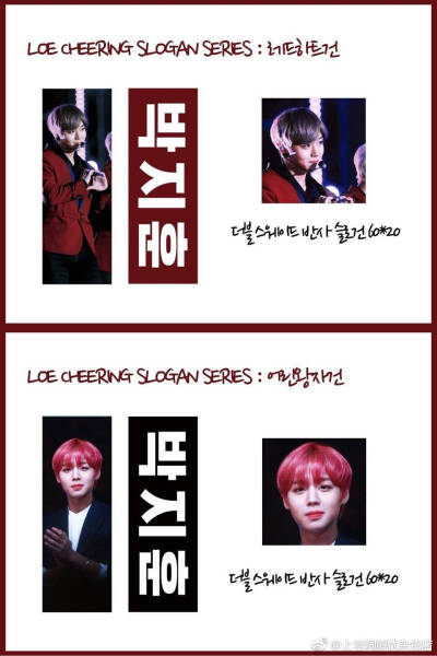 粉肠团SLOGAN SERIES
cr. aloe_ 11 29
构成：反光手幅，拉链袋, A3粉肠团海报,姓名贴纸,粉肠卡