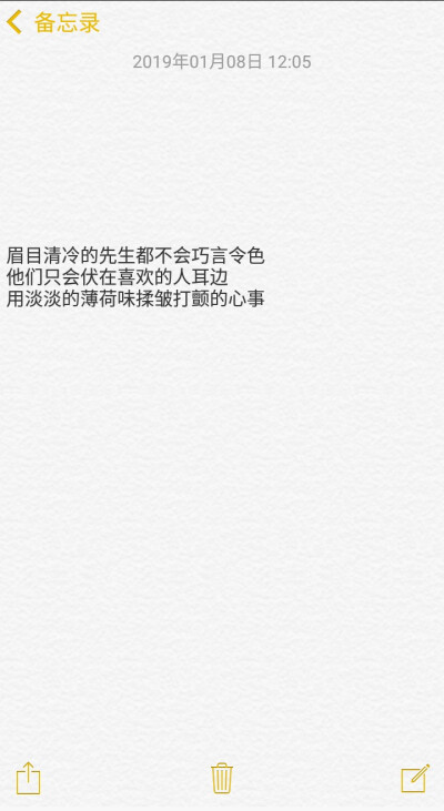 绫♡
眉目清冷的先生都不会巧言令色
他们只会伏在喜欢的人耳边
用淡淡的薄荷味揉皱打颤的心事