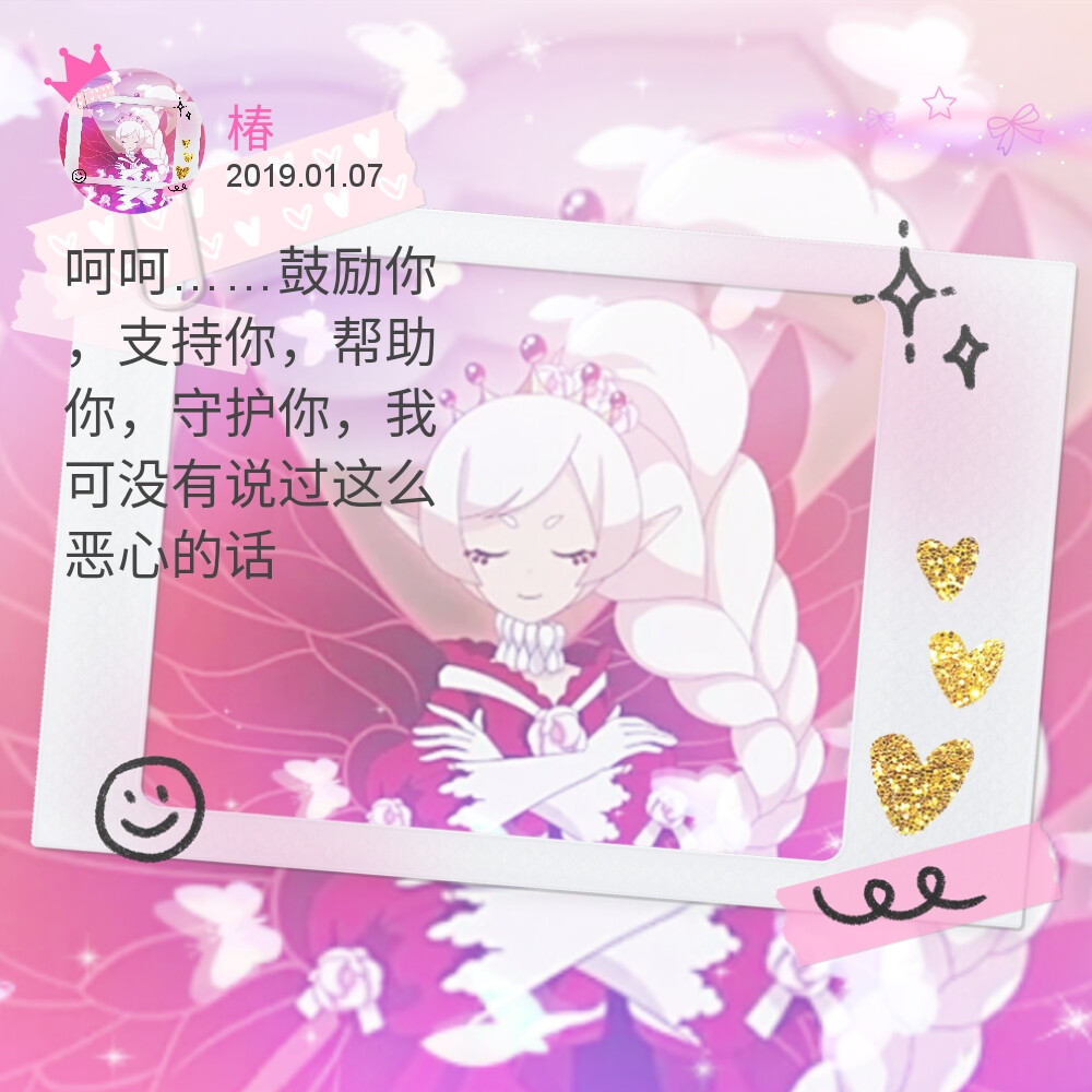 山茶花精灵王♡椿