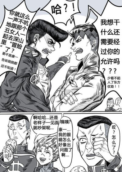 JOJO东方仗助×岸边露塞