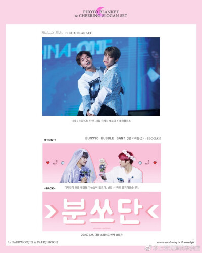 WannaOne Parkwoojin Parkjihoon Photoblanket & Slogan set
cr. aloe_ 1129
构成：全息钥匙链,小卡set ,圆形贴纸