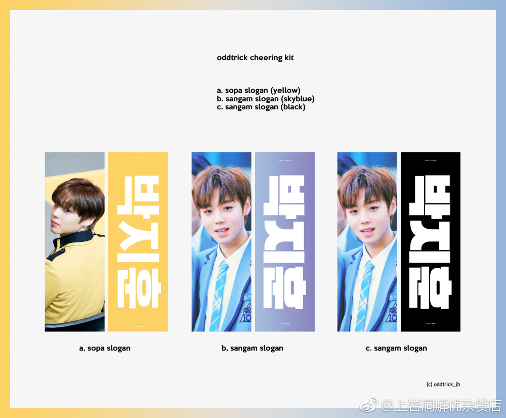 oddtrick cheering kit
[再販]
cr. oddtrick_jh
構(gòu)成：反光手幅，拉鏈袋[均無特典]