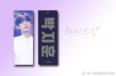 SERAPHIC <2 ver. slogan>
@seraphicwink529
构成：反光手幅( 60*20 )，拉链袋，四连画*2，人像照片*4，手镜，mini全息姓名条(先入金特典)