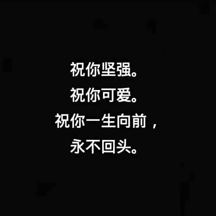 黑底白字