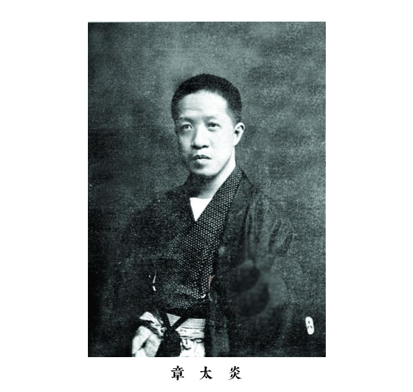 清末民初小规模汉服复兴 章炳麟（章太炎）… - 高清图片，堆糖，美图壁纸兴趣社区