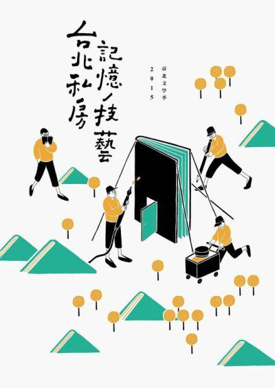 201918日本设计工作室homesickdesign的海报设计欣赏 ​​​​ (1)