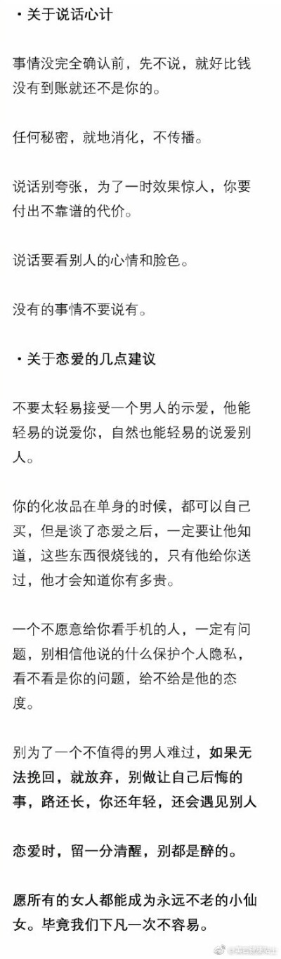 有哪些日常小诀窍，能让自己变得更漂亮？