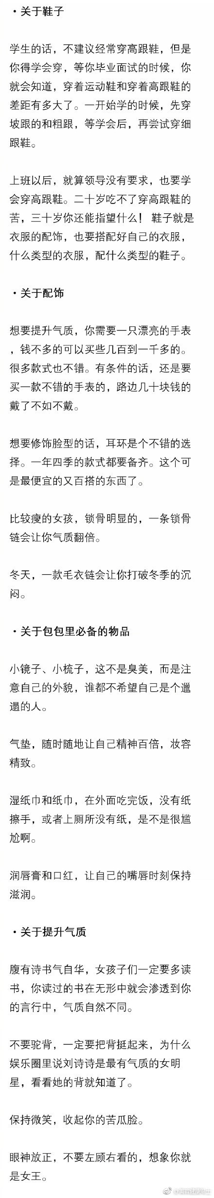 有哪些日常小诀窍，能让自己变得更漂亮？