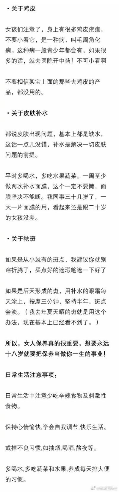 有哪些日常小诀窍，能让自己变得更漂亮？