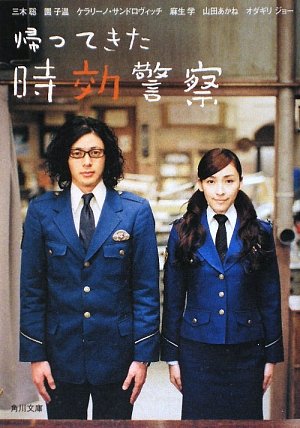 小田切让 主演的电视剧『时效警察』时隔12年复活，新系列预定2019年播出更新官宣：小田切让饰演的雾山修一郎从美国FBI回到时效管理课，麻生久美子饰演的三日月未能将心意传达给雾山在6年前和刑事课的刑事结婚随后又离婚，其他卡司将在日后公布。