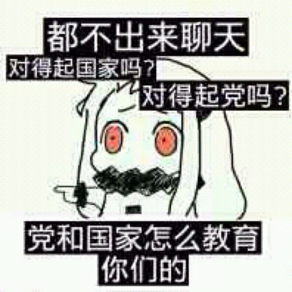 北方栖姬 表情包