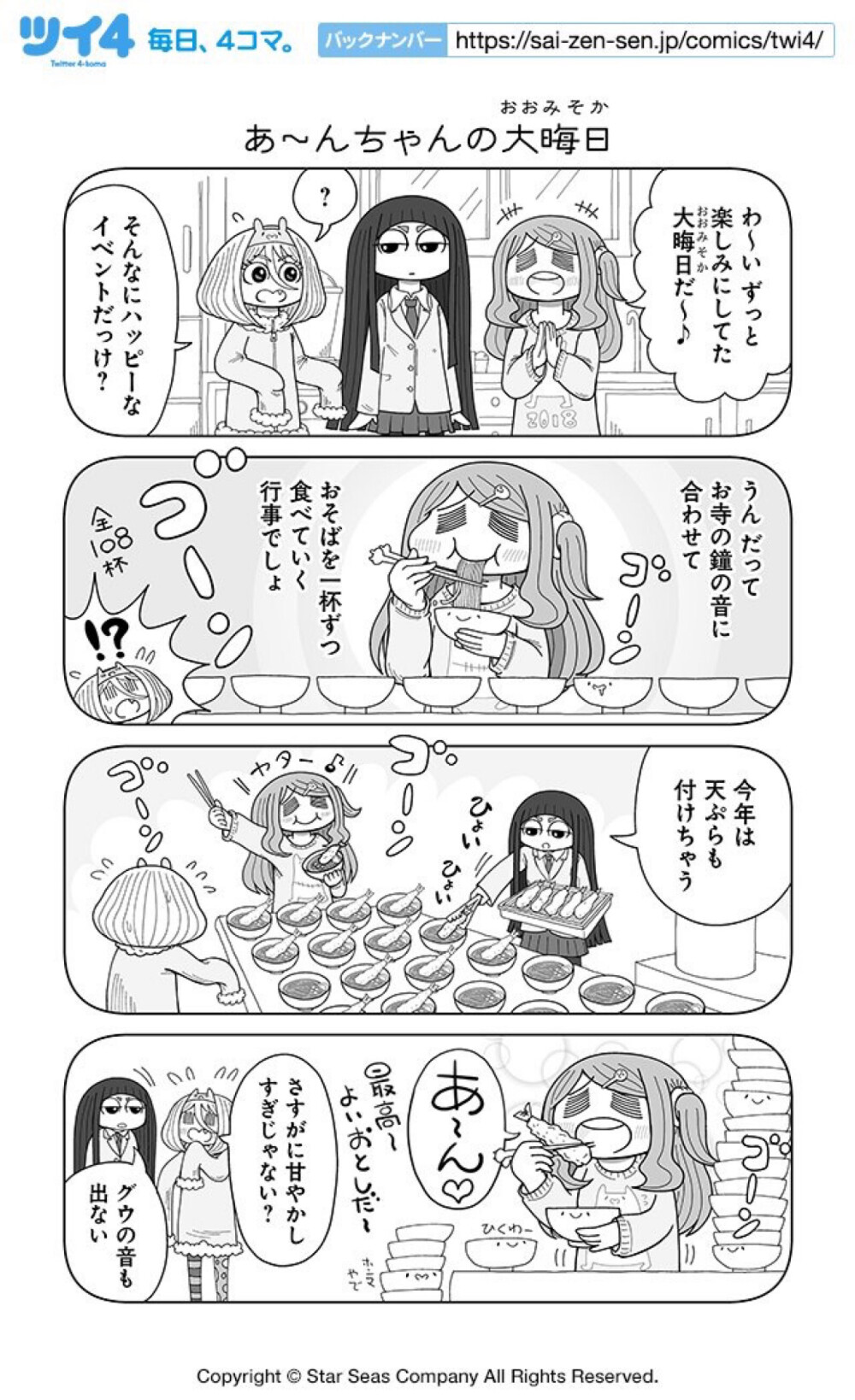 萌
