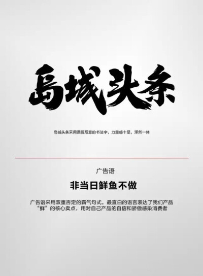 鲅鱼包装设计
-
青岛当地有句俗语“鲅鱼跳、丈人笑”。春季送几条鲜活的鲅鱼给岳父岳母，是青岛人富含文化意蕴的古老传统，表达的是晚辈对长辈的感恩和孝顺，这一习俗已经成为青岛市非物质文化遗产。
所以鲅鱼也成为…