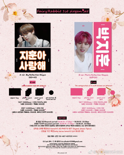 FairyRabbit 1st slogan set
@FairyRabbit
构成：
①60*40反光手幅，拉链袋,小卡set,明信片set,徽章，手镜
②60*20反光手幅，拉链袋,小卡*3,明信片*2,徽章
这条因种种原因取消制作