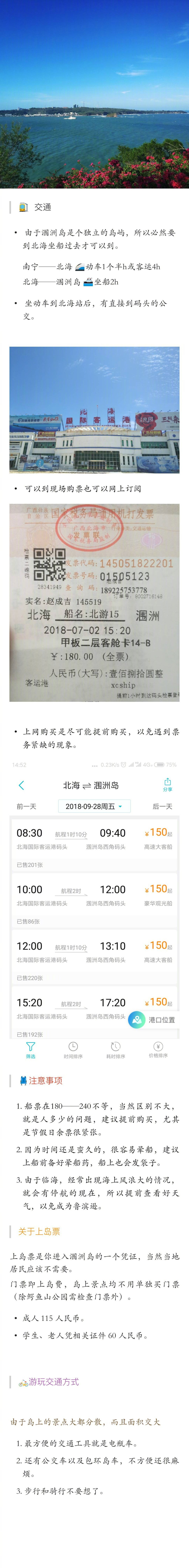 推荐给一些还在上学的你，义工旅行。会比穷游更有意义，也能学到很多东西，认识很多人。via.singlepiu