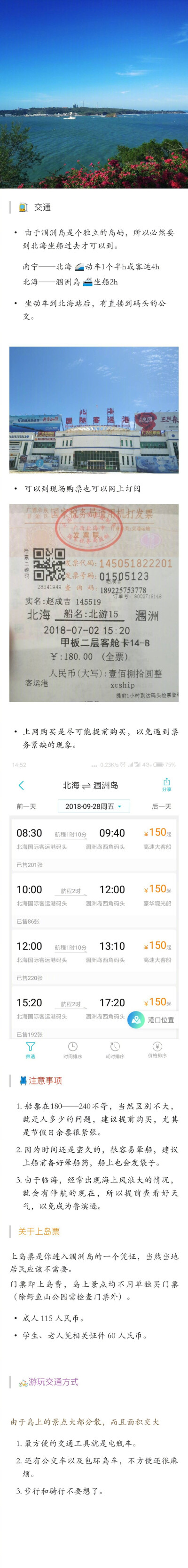 推荐给一些还在上学的你，义工旅行。会比穷游更有意义，也能学到很多东西，认识很多人。via.singlepiu