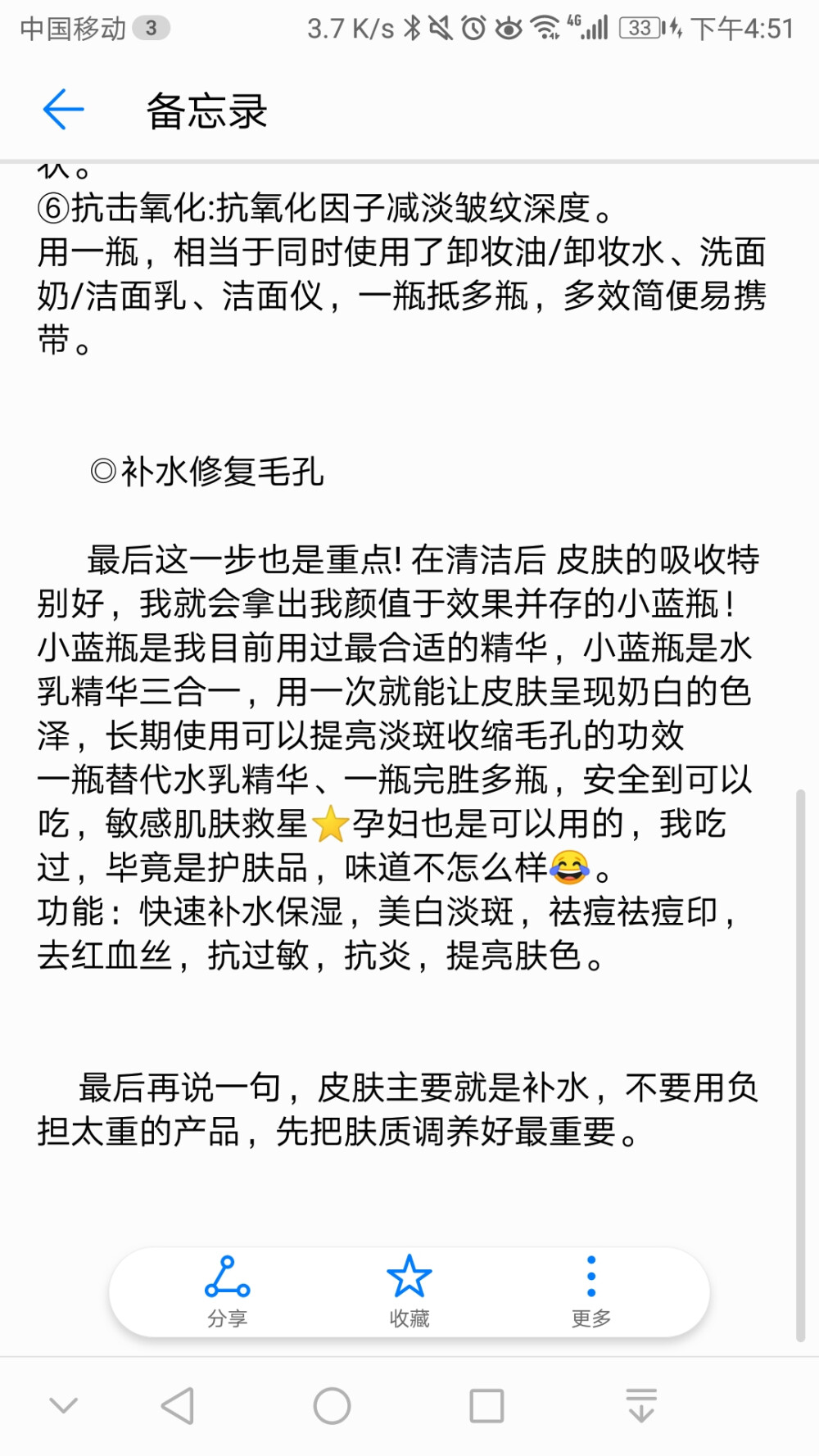 拯救毛孔粗大，毛孔养成记! 还你婴儿肌
      自报一下肤质:混油皮，之前额头也长过一些闭口，大毛孔也随即伴随好多年，这几年摸索了正确护肤的方法，差不多转变中性皮啦,周围也有很多人问我皮肤怎么变好的，我也就不藏着掖着啦~