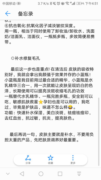 拯救毛孔粗大，毛孔养成记! 还你婴儿肌
      自报一下肤质:混油皮，之前额头也长过一些闭口，大毛孔也随即伴随好多年，这几年摸索了正确护肤的方法，差不多转变中性皮啦,周围也有很多人问我皮肤怎么变好的，我也就…