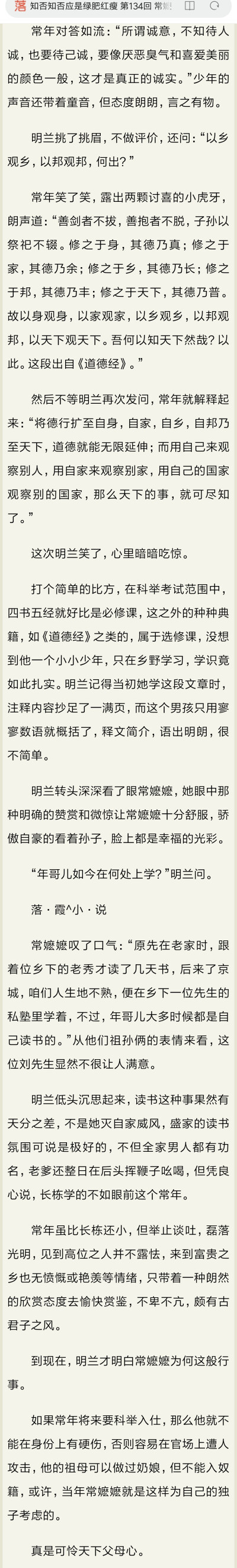 作者肚子里还是有点墨水的，就是给常年开的金手指也挺明显的。。。