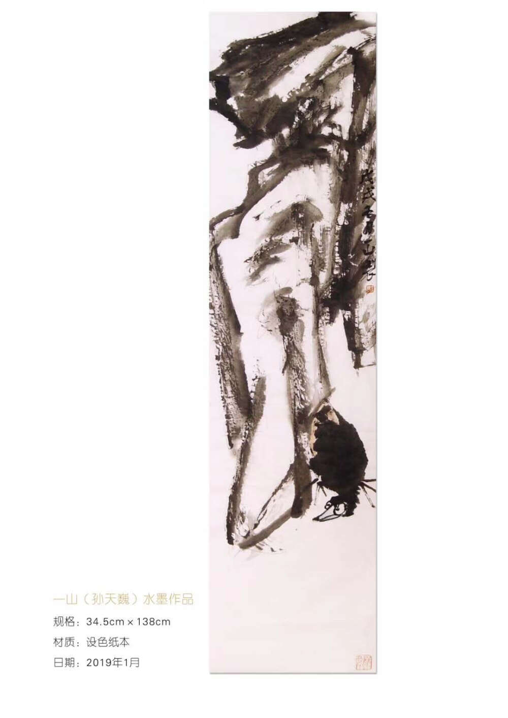 中国国画艺术特征：中国画强调“外师造化，中得心源”，要求“意存笔先，画尽意在”，强调融化物我，创制意境，达到以形写神，形神兼备，气韵生动。由于书画同源，以及两者在达意抒情上都和骨法用笔、线条运行有着紧密的联结，因此绘画同书法、篆刻相互影响，形成了显著的艺术特征。作画之工具材料为我国特制的笔、墨、纸、砚和绢素。近现代的中国画在继承传统和吸收外来技法上，有所突破和发展。