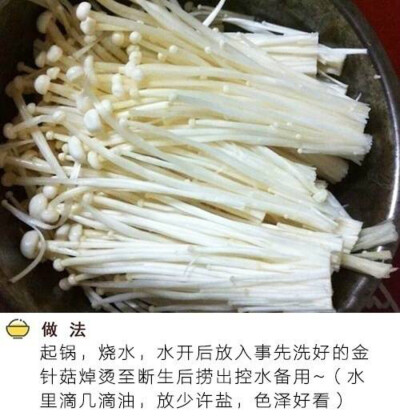 金针菇豆腐煲，金针菇不要只会凉拌了！做给喜欢的人吃吧！