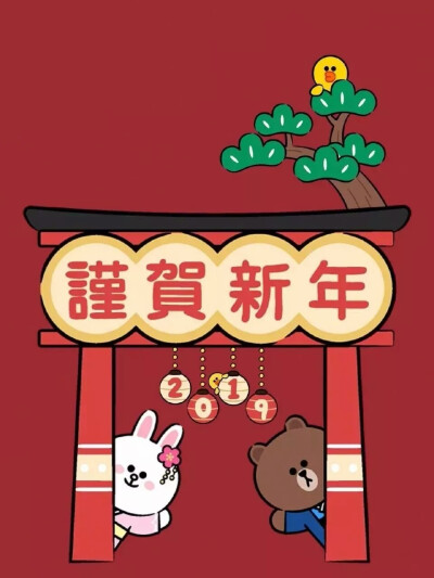 新年幸运壁纸