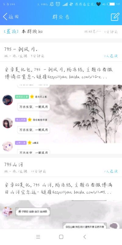 hello，这里林幼恩。
林幼恩全网安利群。主要分享肚皮，美化包，字体。
进了群的宝贝不要退鸭。随时更包。不要催。
群号：702478974