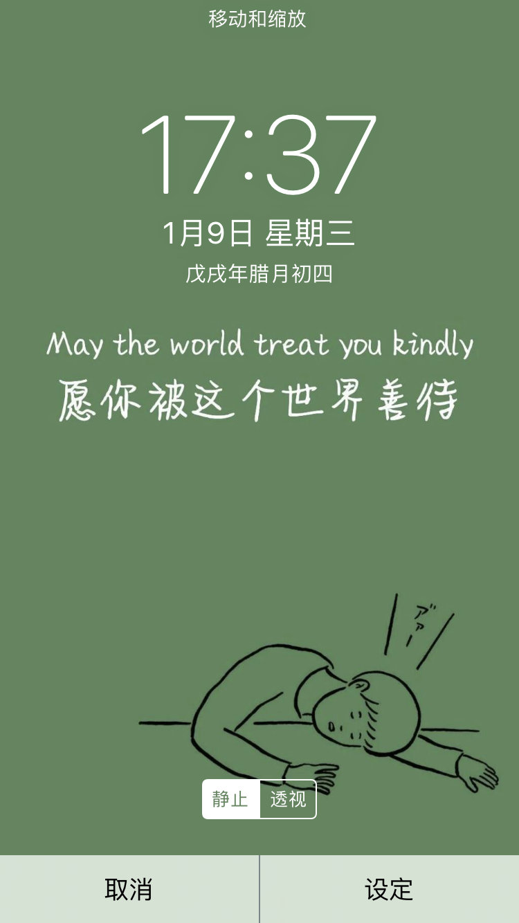 "一组"原谅绿"系列壁纸,点开图九抱走猿图