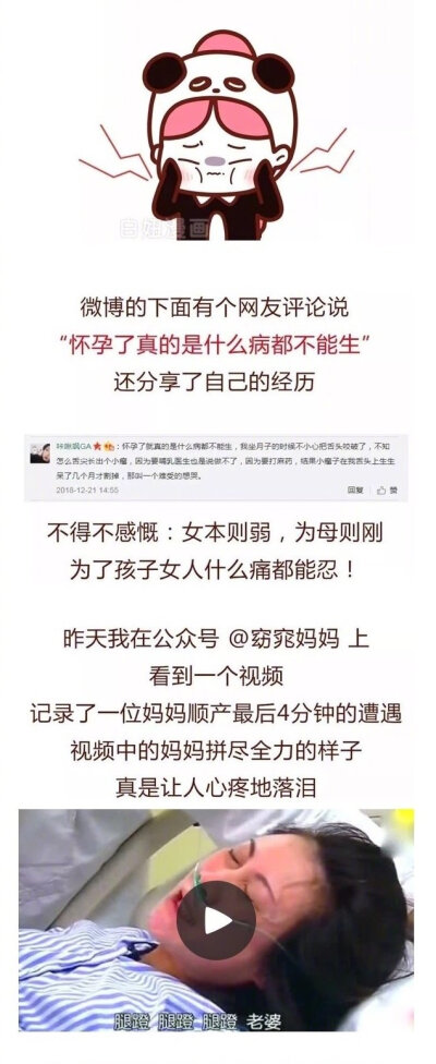 4分钟顺产视频曝光，丈夫的反应让人沉默：哪个女人不是在用命生孩子……