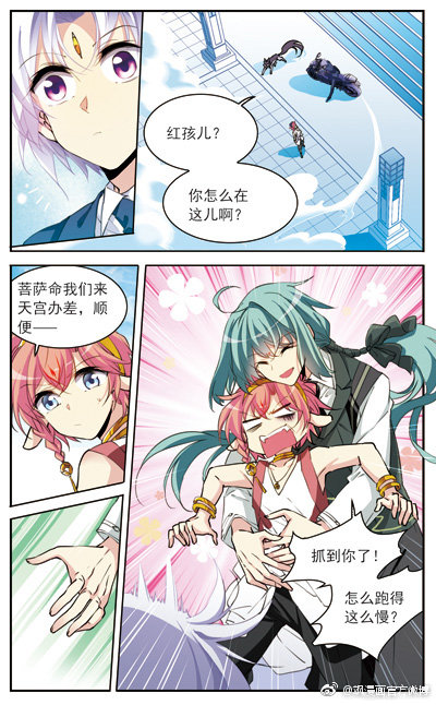 飒漫画 第308期片花：《三眼哮天录》 ​​​​