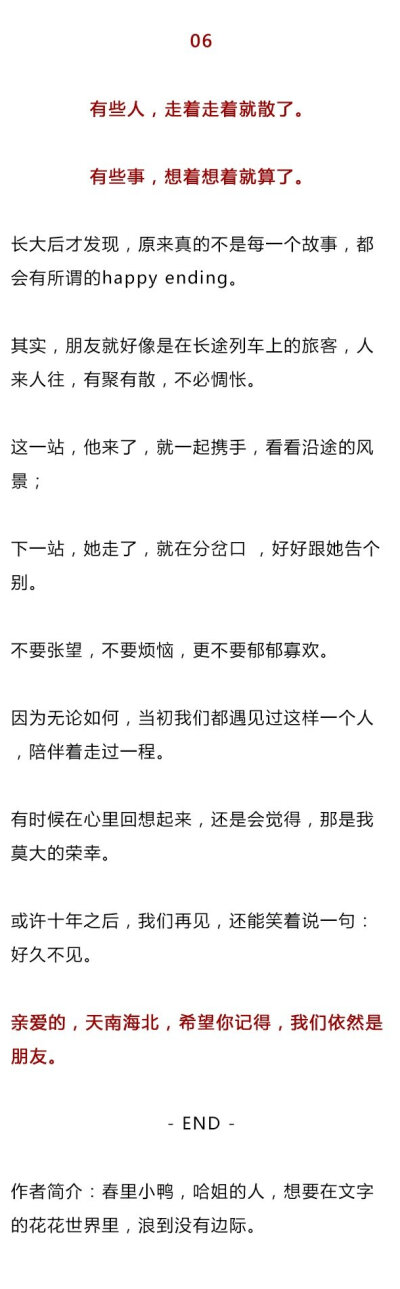 周星驰和吴孟达：“為何舊知己，在最後變不到老友。”