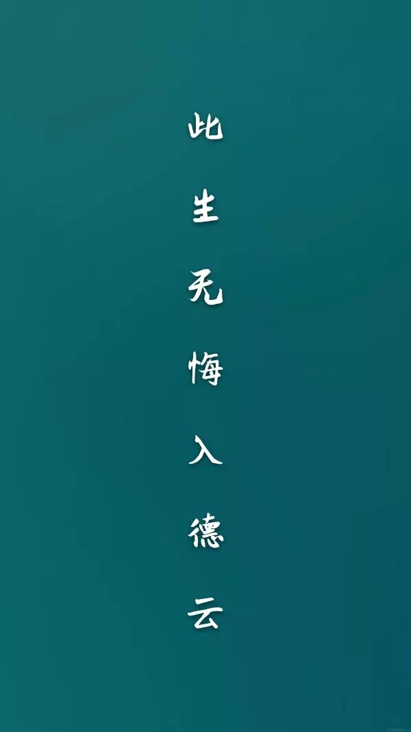 德云社壁纸