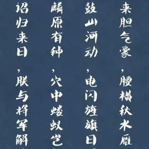 定场诗 - 高清图片,堆糖,美图壁纸兴趣社区