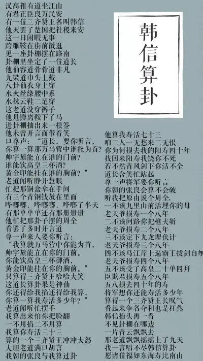 小曲儿