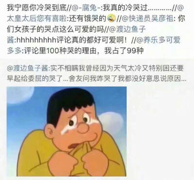 #你上次哭是因为什么# 女孩子的想哭的原因真的很特别啊