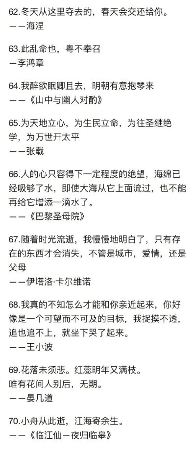 有哪些很有韵味又不俗气、适合做个签的短句？