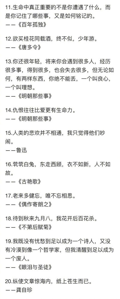 有哪些很有韵味又不俗气、适合做个签的短句？