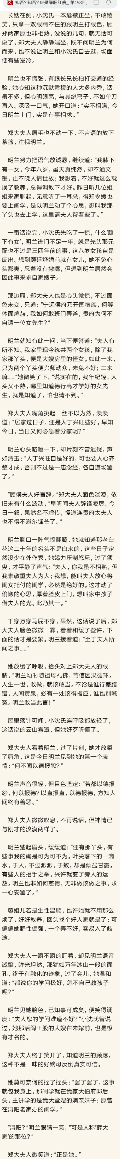 到目前为止，明兰对蓉姐儿也是用心思抚养的。