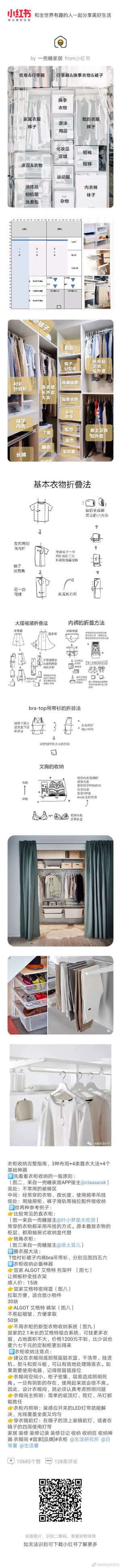 收纳整理
