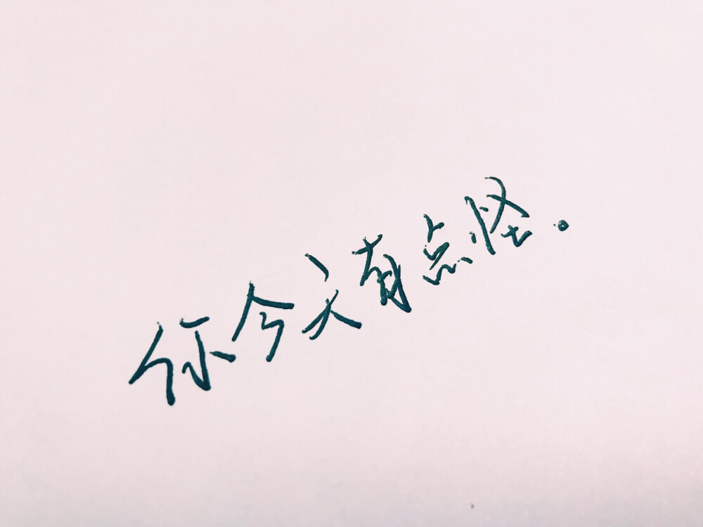 心情 签名 头像 字体