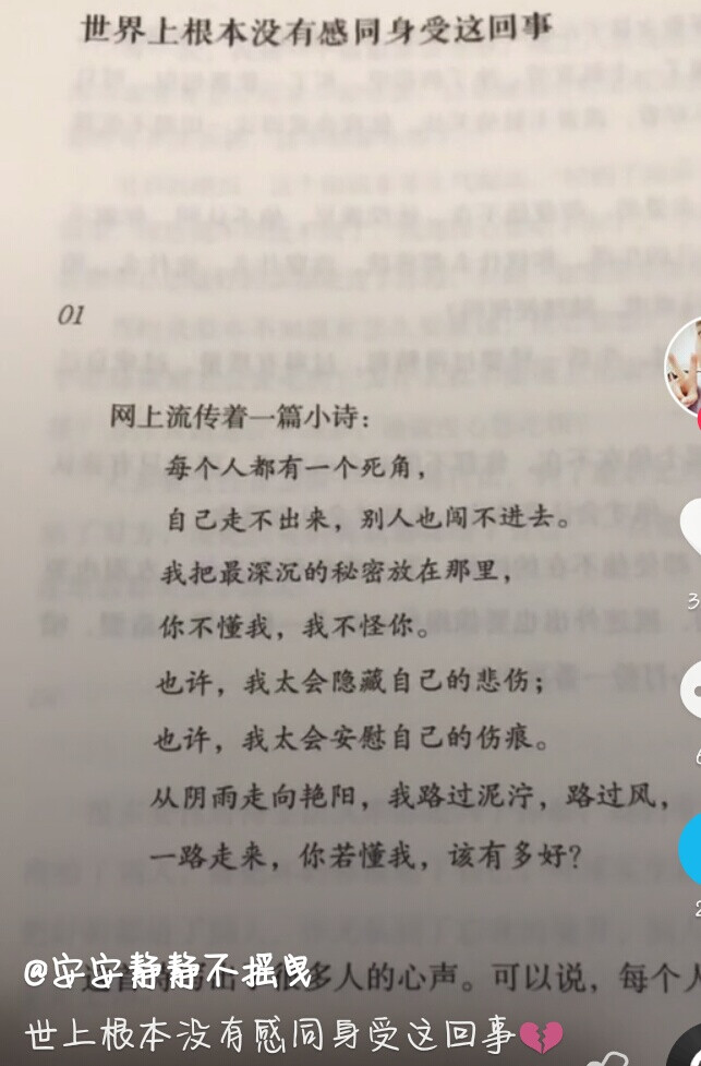 小诗动心