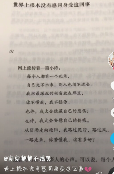 小诗动心