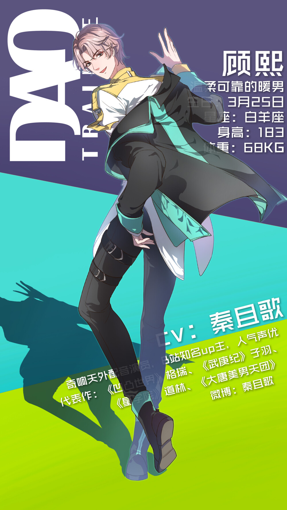 出道拜托了里的人物海报