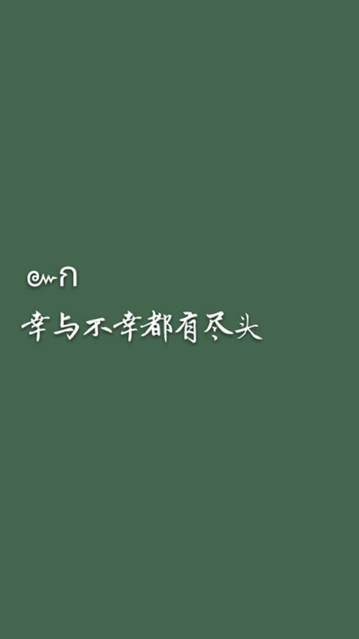 文字壁纸