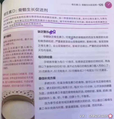 我一直坚持认为，专业和了解会让我们吃的更放心、做的更安心.so，认真划重点，这样才不浪费你买的每本书和吃的每颗营养素.