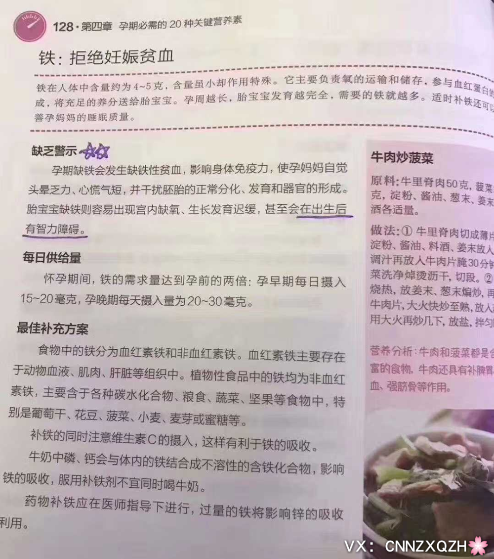 我一直坚持认为，专业和了解会让我们吃的更放心、做的更安心.so，认真划重点，这样才不浪费你买的每本书和吃的每颗营养素.