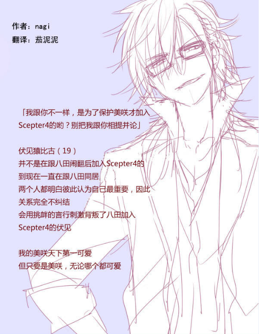初始人设