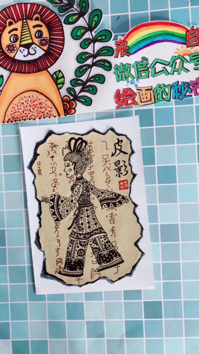 绘画的秘密